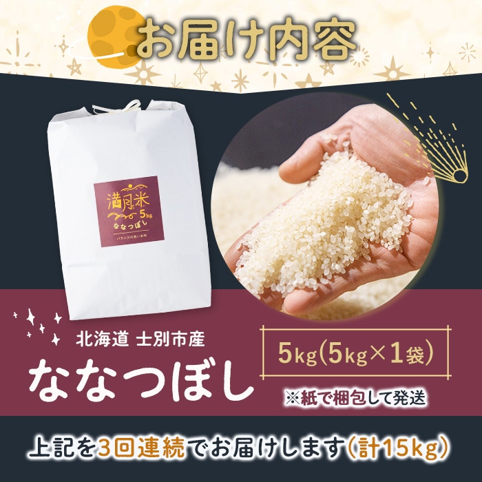 縲雁ョ壽悄萓ソ繝サ莉、蜥8蟷エ逕」蜈郁。御コ育エシ√ 蛹玲オキ驕 螢ォ蛻・蟶ら肇 貅譛郁セイ蝨偵ョ縺ェ縺ェ縺、縺シ縺(5kgテ3蝗槭サ險15kg)縲2026蟷エ11譛井サ・髯埼谺。逋コ騾√ 邀ウ 縺顔アウ 螳壽悄萓ソ 蛹玲オキ驕鍋アウ 蛹玲オキ驕鍋肇 縺ェ縺ェ縺、縺シ縺 逋ス邀ウ 縺斐ッ繧 繧ウ繝。 縺薙a 貅譛育アウ 5kg 15kg 縲先コ譛郁セイ蝨偵代織7079-2611縲