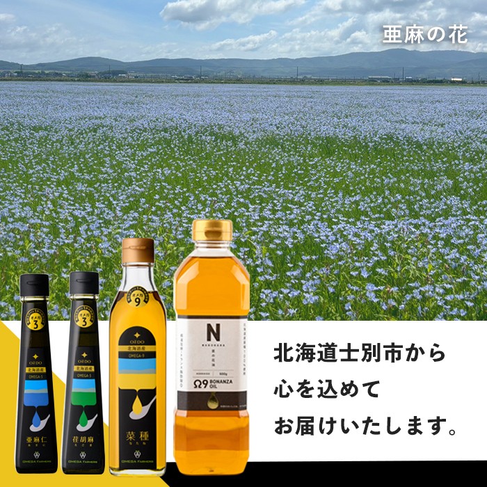 縲植7030縲腺ONANZA OIL NANOHANA 繧ェ繝。繧ャ 闖懊ョ闃ア豐ケ (600gテ2譛ャ) 豐ケ 隱ソ蜻ウ譁 繧ェ繧、繝ォ 縺ェ縺ョ縺ッ縺ェ豐ケ 闖懊ョ闃ア 鬟溽畑繧ェ繧、繝ォ 謠壹£迚ゥ 轤偵a迚ゥ 螟ゥ縺キ繧 縲唇MEGA 繝輔ぃ繝シ繝槭シ繧コ縲