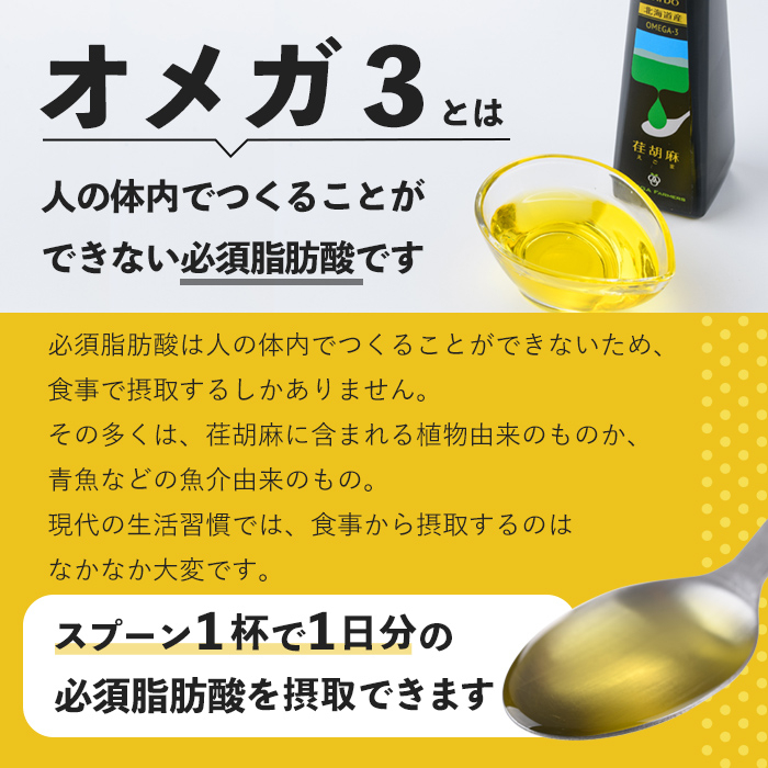【定期便・3回】Oil DOオメガ3 北海道産 荏胡麻 ( えごま ) 油 (110g×2本×3回・計6本) 油 オイル オメガ油 えごま油 食用オイル エゴマ 定期便 【OMEGA ファーマーズ】【E7118】