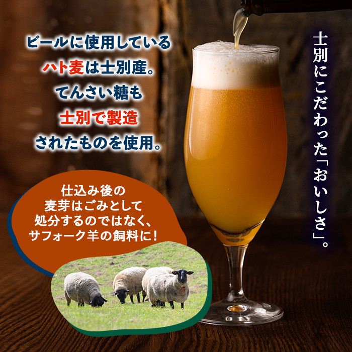 【E7053】クラフトビール定番3種20本セット(330ml×お好みの組み合わせ) ビール 麦芽 アルコール 瓶ビール 酒 お酒 飲み比べ セット【士別サムライブルワリー】