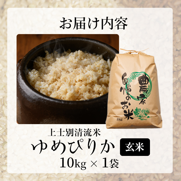 ãC7081ãäžå£«å¥æž
æµç±³ ãããŽãã çç±³ (10kg) ç±³ ãç±³ çç±³ åæµ·éç±³ ãã¯ã ãããŽãã åæµ·éç£ å£«å¥ç£ 10kg ãååäŒç€ŸT&Mã