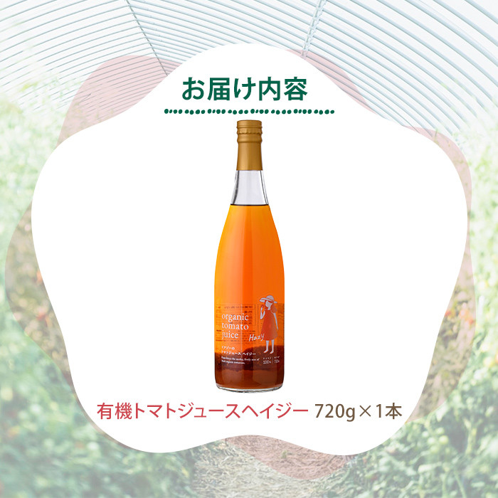 ãB7098ãææ©ããããžã¥ãŒã¹ ãã€ãžãŒ(ç¡å¡©) (720gÃ1æ¬) ããã ããããžã¥ãŒã¹ ãžã¥ãŒã¹ åæµ·éç£ ææ©JASèªèšŒããã ç¡å¡© ä¿åæç¡æ·»å çå³ é
žå³ ã®ãã ãã¬ãŒã³ã ãã€ããŸãŒãã¡ãŒã ã