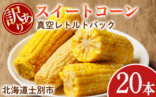 åæµ·é士å¥åžç£ïŒèš³ããïŒææ¡ãã¬ãã«ãã¹ã€ãŒãã³ãŒã³(20æ¬) åæµ·éç£ åæµ·é 士å¥åž ãšããããã ããŠã¢ãã³ã· ãšããã³ ã¬ãã«ã ãäžæ ã¢ã°ãªããB7150ã