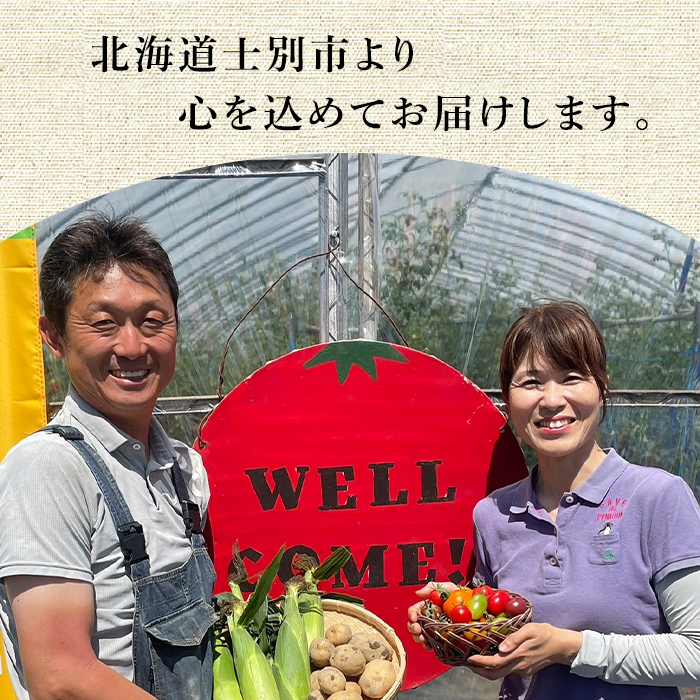 【A7109】＜特別栽培＞北海道士別市産 きらめきトマト Sサイズ (800g) 【2026年7月以降順次発送】野菜 とまと トマト 新鮮 産地直送 甘い 完熟 リコピン 北海道 北海道産 国産 旬 【あったかふぁーむ】