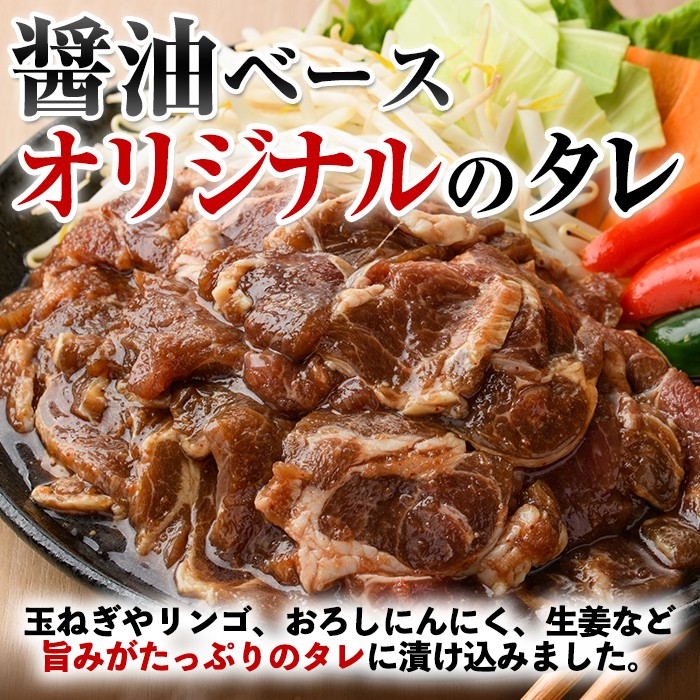 【B7031】特製 ラム ジンギスカン(750g×2袋) 羊 羊肉 ラム肉 冷凍 焼肉 ジンギスカン ラムジンギスカン 醤油ベース タレ 味付き BBQ バーベキュー 【羊と雲の丘観光】