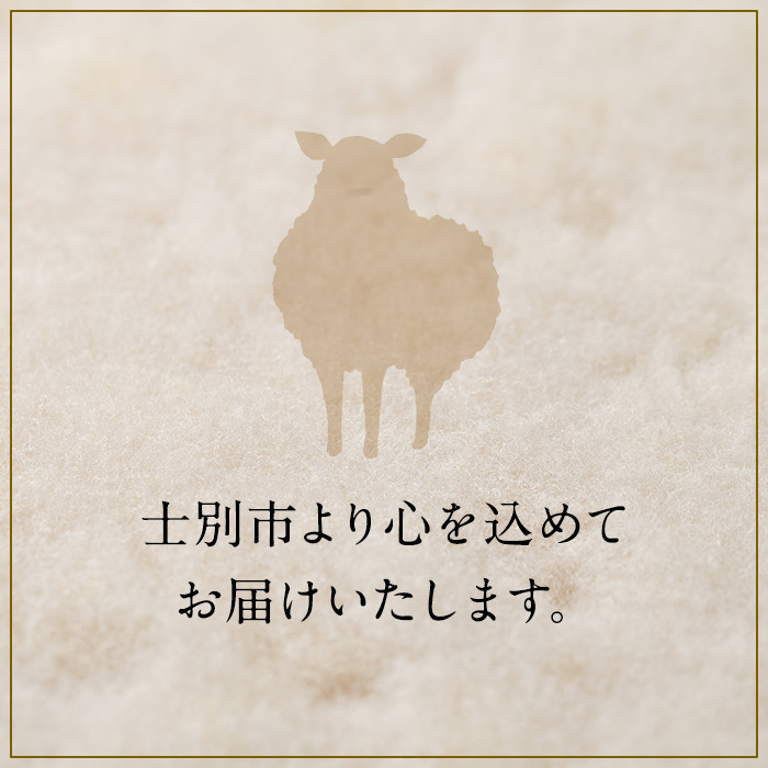 【F7037】士別 サフォーク ムートン ラグ ( 短毛 ・ 1枚 ) 羊 ラグ ムートン サフォーク インテリア 敷物 保温 おしゃれ プレゼント ギフト 【ペコラファーム】