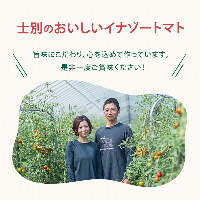 【E7087】有機トマトジュース(720g×12本) トマト トマトジュース ジュース 北海道産 有機JAS認証トマト 無塩 保存料無添加 甘味 酸味 ギフト プレゼント 【イナゾーファーム】