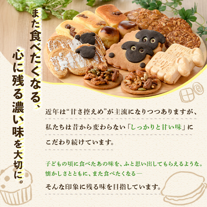【A7022】焼き菓子セット「森のともだち」「めェ～いっぱい」(各種5個・計10個) おかし 菓子 洋菓子 クッキー おやつ 常温 米粉 ナッツ 木の実 羊 詰め合わせ お土産【北の菓子工房もり屋】