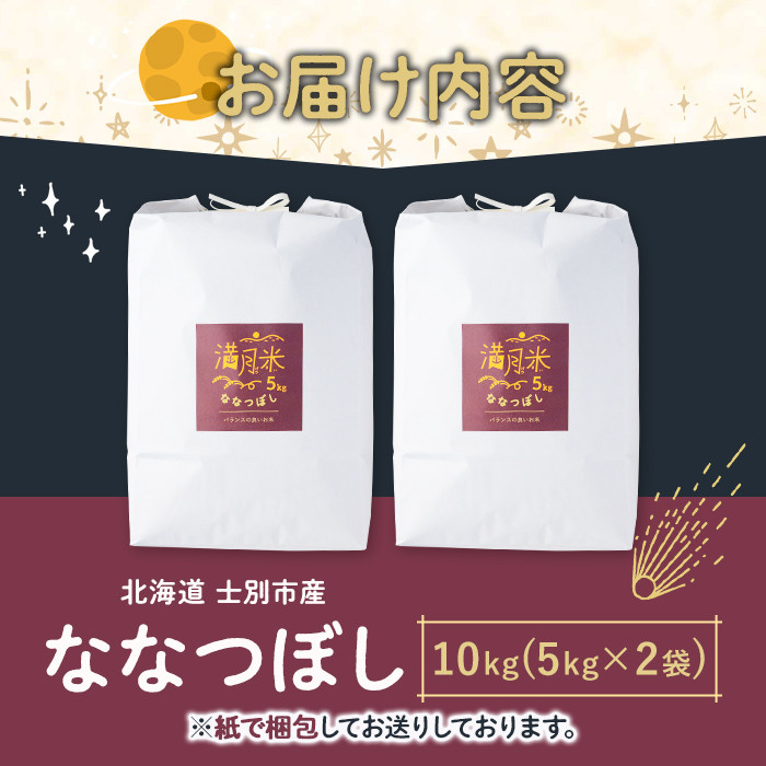 縲贋サ、蜥8蟷エ逕」 譁ー邀ウ 蜈郁。御コ育エ蜿嶺サ倅クュ縲句圏豬キ驕 螢ォ蛻・蟶ら肇 貅譛郁セイ蝨偵ョ縺ェ縺ェ縺、縺シ縺(5kgテ2陲九サ險10kg)縲2026蟷エ11譛井サ・髯埼谺。逋コ騾√ 邀ウ 縺顔アウ 蛹玲オキ驕鍋アウ 縺ェ縺ェ縺、縺シ縺 5kg 10kg 逋ス邀ウ 縺斐ッ繧 繧ウ繝。 縺薙a 貅譛育アウ 譁ー邀ウ 縲先コ譛郁セイ蝨偵代燭7075-2611縲
