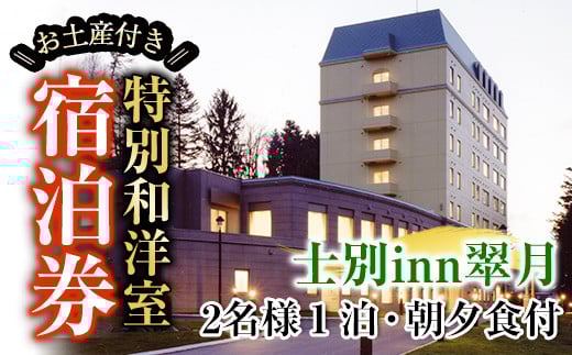 縲色7052縲大圏豬キ驕灘」ォ蛻・蟶ゅ悟」ォ蛻・inn鄙譛医咲音蛻・蜥梧エ句ョ、 螳ソ豕雁虻 ( 1豕 2蜷肴悃螟暮」溘サ2,000蜀蛻逶ク蠖薙ョ縺雁悄逕」莉) 螳ソ豕 螳ソ豕雁虻 譛晞」 螟暮」 蜥梧エ句ョ、 迚ケ蛻・螳、 螟ァ豬エ蝣エ 蝨ー蜈鬟滓攝 譌陦 繝医Λ繝吶Ν 縲先ェ蠑丈シ夂、セ鄙譛医