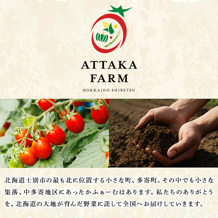 【A7108】＜特別栽培＞北海道士別市産 きらめきトマト (400g) ・ちっちゃな結 (100ml×3本)【2026年7月以降順次発送】野菜 とまと トマト ジュース 新鮮 産地直送 甘い 完熟 リコピン 北海道 北海道産 国産 旬 【あったかふぁーむ】