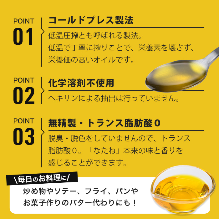 【定期便・3回】BONANZA OIL NANOHANA オメガ 菜の花油(600g×2本×3回・計6本) 油 調味料 オイル 定期便 なのはな油 菜の花 食用オイル 揚げ物 炒め物 天ぷら 【OMEGA ファーマーズ】【C7083】