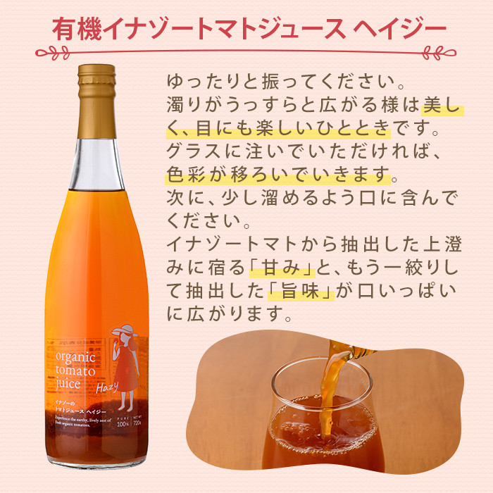 ãE7089ãææ©ããããžã¥ãŒã¹3çš®é£²ã¿æ¯ã¹ã»ãã(720gÃ2æ¬Ã3çš®) ããã ãšãŸãš ææ©éè ãžã¥ãŒã¹ ç¡å¡© ä¿åæç¡æ·»å å®ç éæ çå³ é
žå³ ã®ãã ã»ãã è©°ãåãããã€ããŸãŒãã¡ãŒã ã