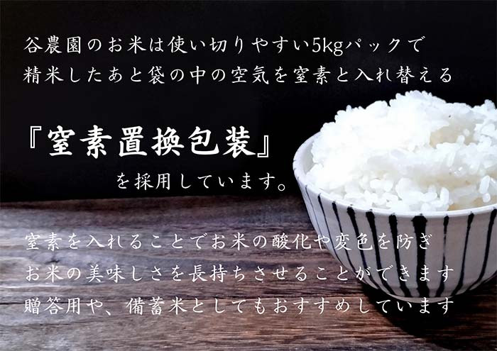 【先行予約受付中】令和8年産 新米 無洗米ゆめぴりか (5kg) 【2026年10月下旬以降順次発送】米 お米 ゆめぴりか 無洗米 白米 北海道産 北海道米 士別産 精米 ごはん 産地直送 窒素置換包装 【産直の谷農園】【B7093-2610】