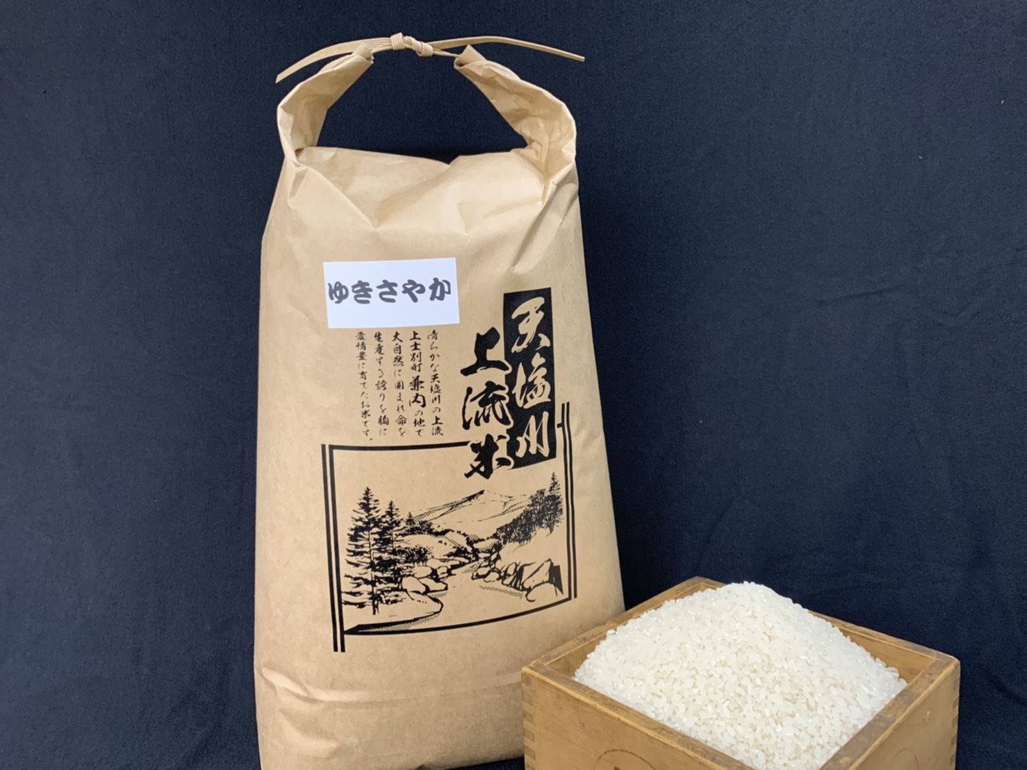 【北海道士別市】松浦農園　天塩川上流米　ゆきさやか10kg