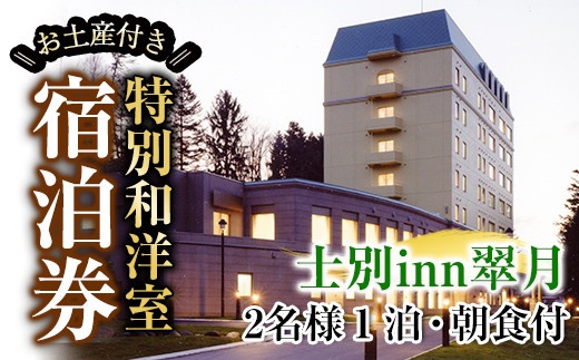 縲職7063縲大圏豬キ驕灘」ォ蛻・蟶ゅ悟」ォ蛻・inn鄙譛医咲音蛻・蜥梧エ句ョ、 螳ソ豕雁虻 ( 1豕 2蜷肴悃鬟溘サ2,000蜀蛻逶ク蠖薙ョ縺雁悄逕」莉) 螳ソ豕 螳ソ豕雁虻 譛晞」 蜥梧エ句ョ、 迚ケ蛻・螳、 螟ァ豬エ蝣エ 蝨ー蜈鬟滓攝 譌陦 繝医Λ繝吶Ν 縲先ェ蠑丈シ夂、セ鄙譛医