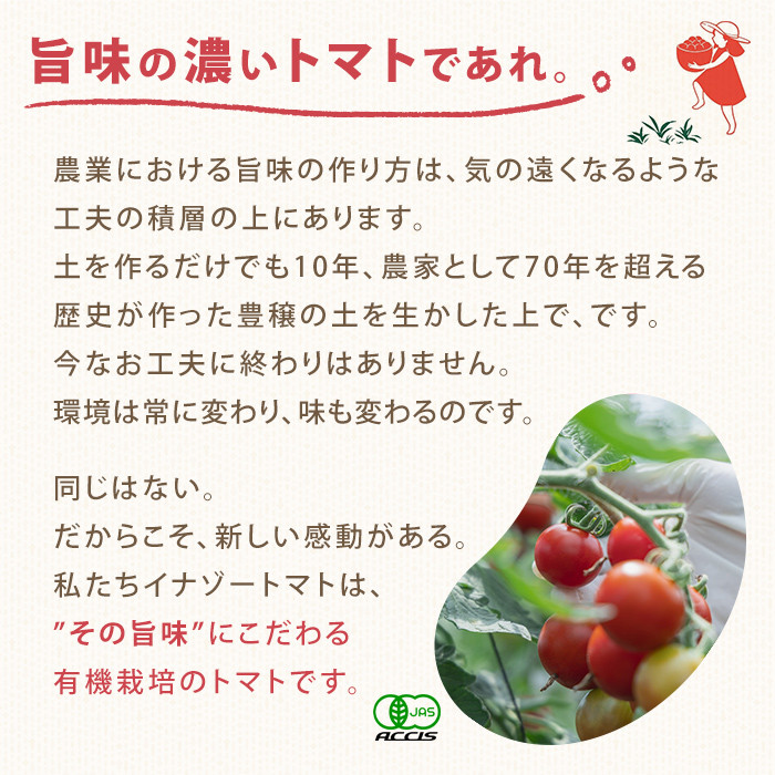 【E7088】有機トマトジュース クリア (720g×6本) トマト トマトジュース ジュース 北海道産 有機JAS認証トマト 無塩 保存料無添加 甘味 酸味 贈呈 ギフト プレゼント 【イナゾーファーム】