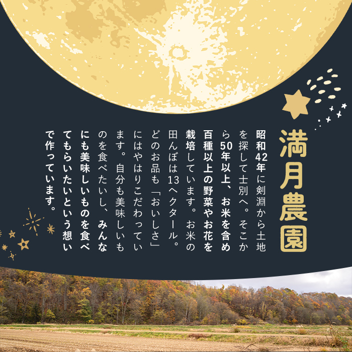 	《定期便3回・令和8年産先行予約！》北海道 士別市産 満月農園 ゆめぴりか ( 5kg×3回・計15kg ) 【2026年11月以降発送】米 お米 定期便 北海道米 北海道産 ゆめぴりか 5kg 15kg 白米 ごはん コメ こめ 満月米 【満月農園】【D7054-2611】