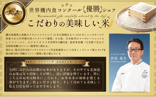 『先行予約』「令和7年産」北海道産ななつぼし10kg(5kg×2)【特Aランク】米・食味鑑定士監修＜11月より発送開始＞【1606005】