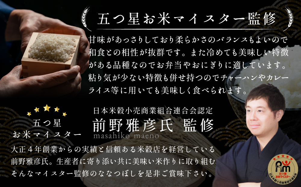「令和7年産」北海道産ななつぼし5kg(5kg×1)【特Aランク】米・食味鑑定士監修＜最短翌日発送＞【1606605】