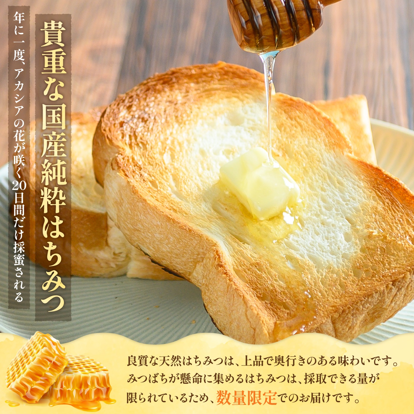 純粋はちみつ（あかしあ） 600g  《令和8年7頃より発送予定》 | ふるさと納税 北海道 三笠 はちみつ 天然  非加熱 無添加 蜂蜜 ハチミツ あかしあ アカシア 国産 お取り寄せ ワンストップ マイページ 三笠市【0106301】