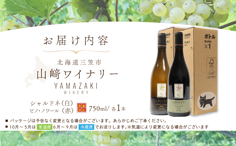 ãäžåã·ã§ãæšå¥šãå±±åŽã¯ã€ã³ èµ€ïŒçœ é£²ã¿æ¯ã¹ã»ãã 750mlÃ2æ¬ (å1æ¬) | å±±åŽã¯ã€ã³ YAMAZAKI WINERY ã¯ã€ã³ èµ€ã¯ã€ã³ çœã¯ã€ã³ é£²ã¿æ¯ã¹ é£²ã¿æ¯ã¹ã»ãã ã¯ã€ã³ã»ãã 750ml 750 2æ¬ 2æ¬ã»ãã å1æ¬ ãããã¯ãŒã« ã·ã£ã«ãã é
ãé
äºã€æ äžåã·ã§ã æ¥æ¬ã¯ã€ããªãŒã¢ã¯ãŒã å±±åŽã¯ã€ããªãŒ ãåãå¯ã åæµ·é äžç¬ åž äžç¬ ã02002ã