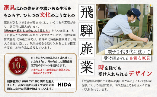 北海道民芸家具 ダイニングチェア HM214 HMU色 国産家具 国産 椅子 チェア いす 1脚 木製 家具 インテリア お洒落 オンライン申請 ふるさと納税 北海道 三笠市 三笠【0808301】