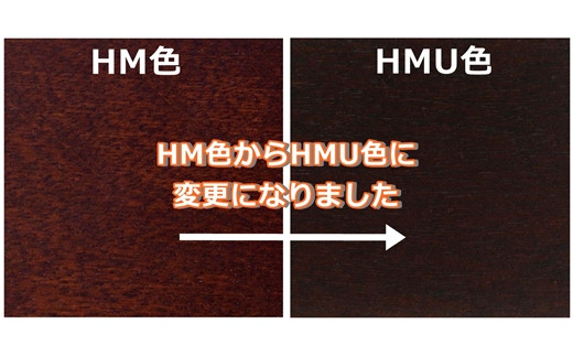北海道民芸家具 ダイニングチェア HM266 HMU色 国産家具 国産 椅子 チェア いす 1脚 木製 家具 インテリア お洒落 オンライン申請 ふるさと納税 北海道 三笠市 三笠【0808501】