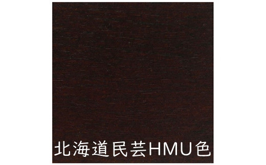 北海道民芸家具 ダイニングチェア HM267 HMU色 国産家具 国産 椅子 チェア いす 1脚 木製 家具 インテリア お洒落 オンライン申請 ふるさと納税 北海道 三笠市 三笠【0808601】