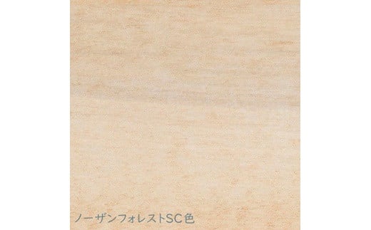 ノーザンフォレスト ソファ ラテBE NC101SO 幅180cm SC色 3人掛け 3人 国産家具 国産 ソファー 木製 カバ材 家具 インテリア カントリー調 お洒落 オンライン申請 ふるさと納税 北海道 三笠市 三笠【0809701】
