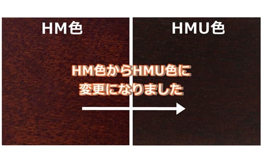 北海道民芸家具 ロッキングチェア HM663 HMU色 国産家具 国産 椅子 チェア いす ゆらりいす 1脚 木製 家具 インテリア レトロモダン お洒落 オンライン申請 ふるさと納税 北海道 三笠市 三笠【0810201】