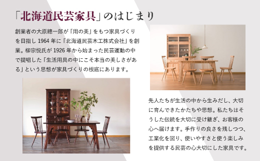 北海道民芸家具 ロッキングチェア HM663 HMU色 国産家具 国産 椅子 チェア いす ゆらりいす 1脚 木製 家具 インテリア レトロモダン お洒落 オンライン申請 ふるさと納税 北海道 三笠市 三笠【0810201】