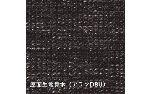 風のうたソファ1PアランDBUFX130A《WO色》【0811301】