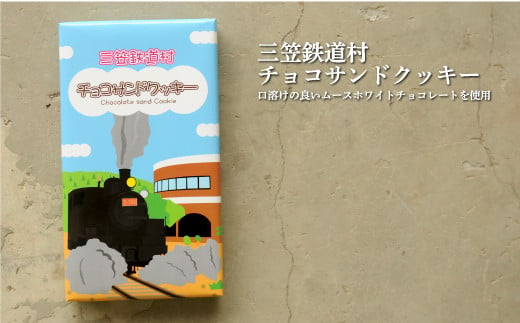 〈鉄道マニア必見〉三笠鉄道村ＳＬ弁慶号セット(ＳＬ弁慶号文鎮)＜寄附使途指定＞【13006】