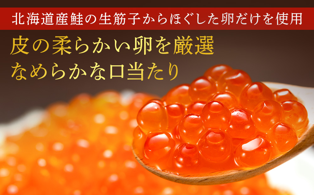 【佐藤水産】新千歳空港限定　いくら醤油漬 340g(85g×4個)