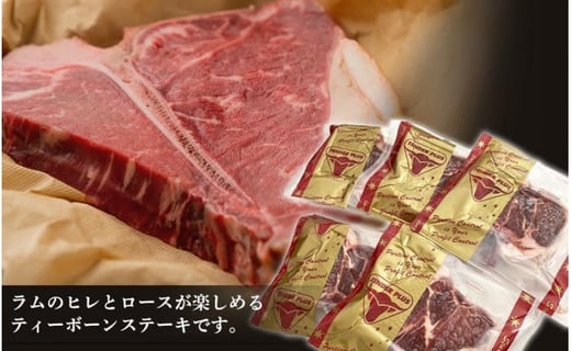 特製ラム ティーボーン ステーキ 10枚（約850g）＜肉の山本＞