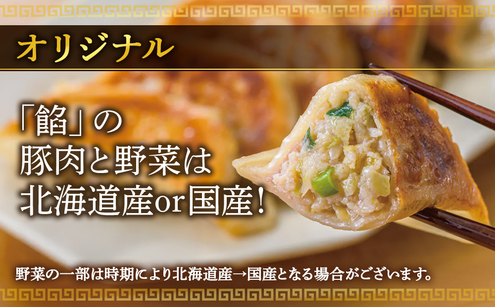 北海道餃子天のびろく餃子お徳用20個入２種セット