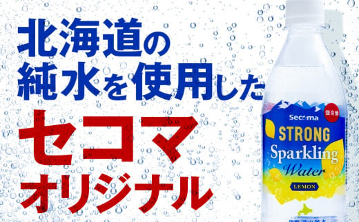 【定期便3ヵ月】セコマ レモン 強炭酸水 500ml 24本 1ケース 北海道 千歳製造 飲料 炭酸 ペットボトル