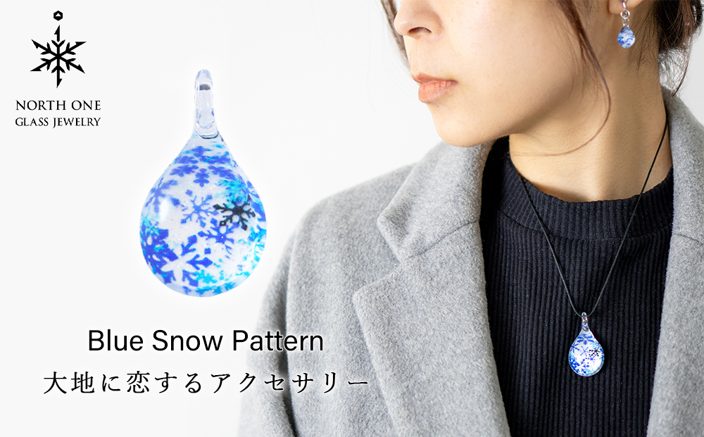 Blue Snow Pattern [ドロップMサイズ]