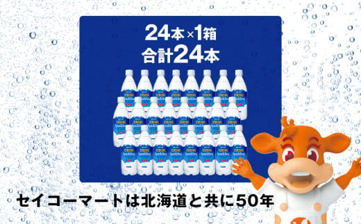 セコマ 強炭酸水 500ml 24本 1ケース 北海道 千歳製造 飲料 炭酸 ペットボトル セイコーマート