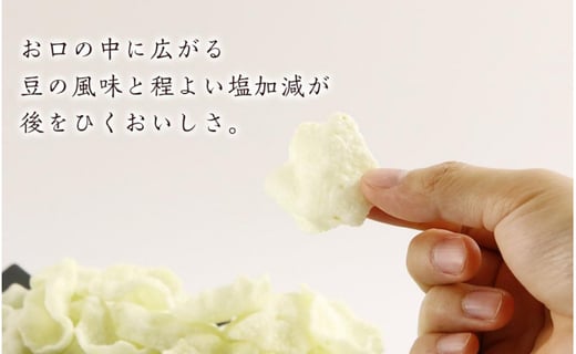 《岩塚製菓》ふわっと 枝豆味 10袋入×2箱 〜北海道工場製造〜