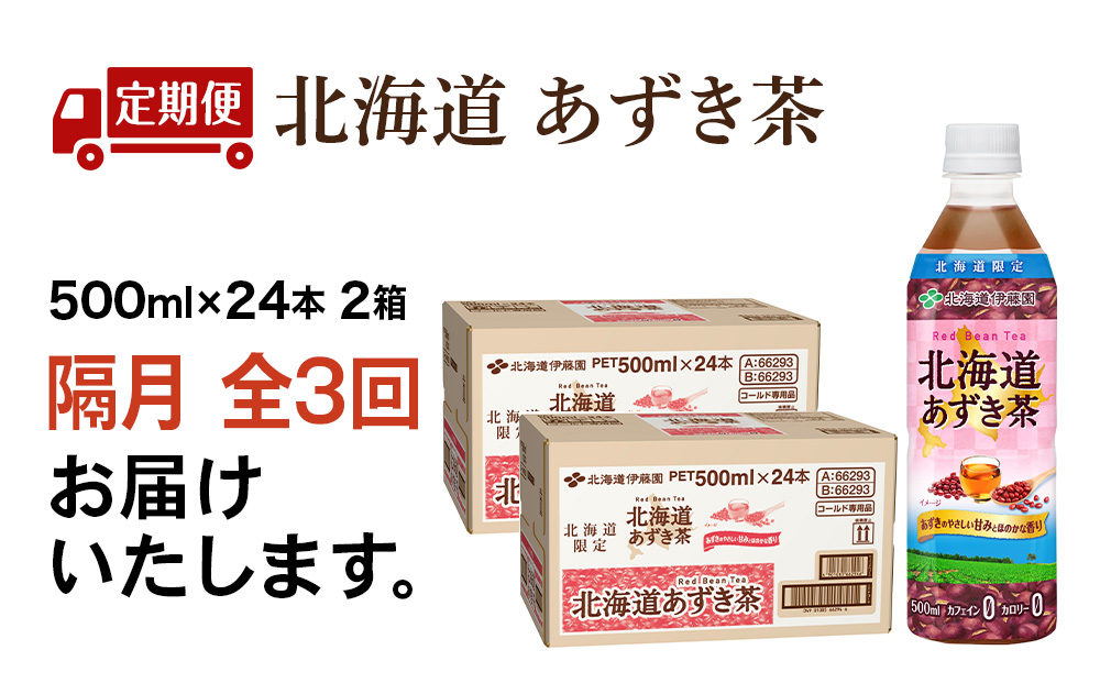 縲宣囈譛医サ蜈ィ3蝗槭大圏豬キ驕薙≠縺壹″闌カ 500mlテ48縲仙圏豬キ驕馴剞螳壹