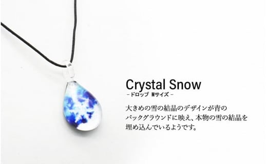 Crystal Snow [NDM-B-037]