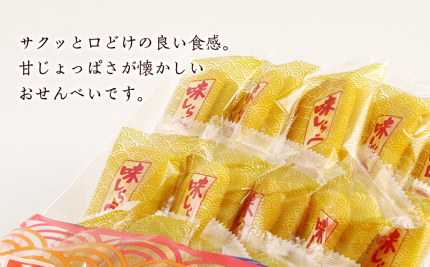 《岩塚製菓》味しらべ 12袋入×2箱 〜北海道工場製造〜
