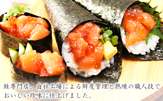 いくら（塩味）180gと鮭ルイベ漬170g〈佐産水産〉