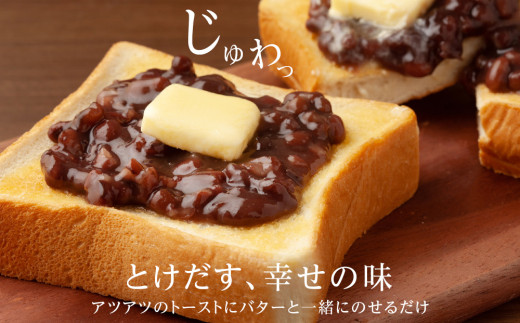 小倉トースト用 つぶあん(1食分)×30袋 北海道