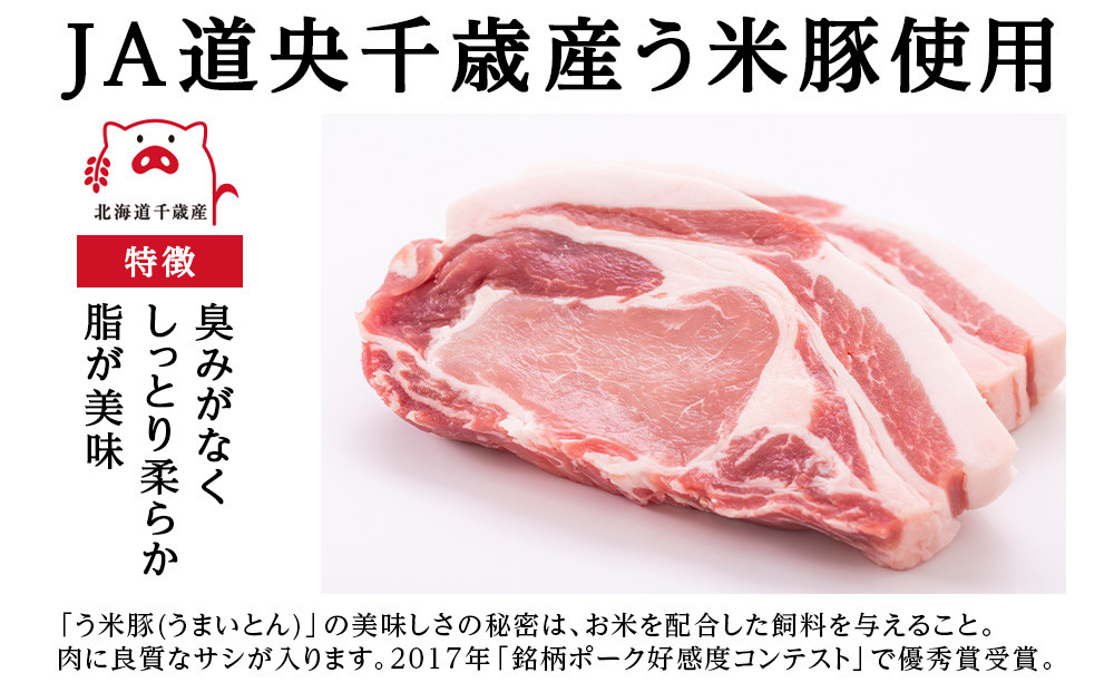 う米豚肉まん×7個セット 1個200g 大きい ボリュームあり 冷凍 個別包装 北海道 千歳