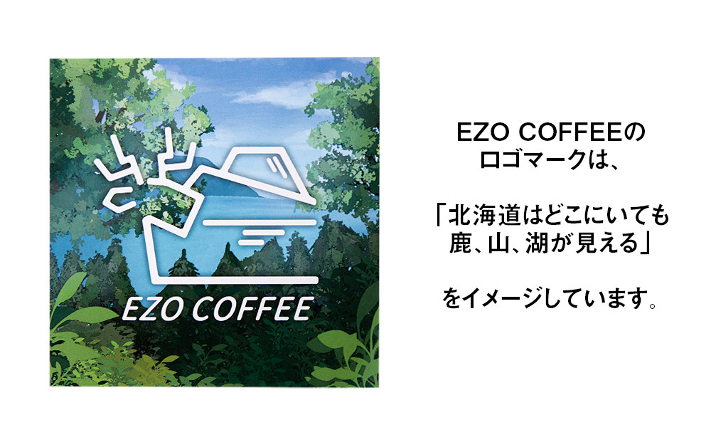 【定期便 3カ月】千歳の珈琲 飲み比べセット 合計600ｇ