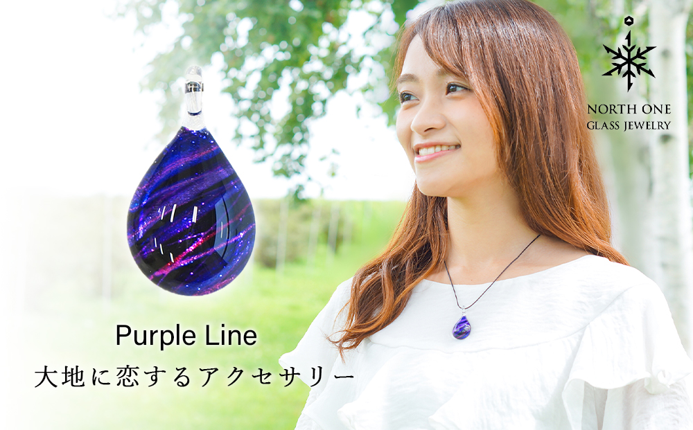 Purple Line [ドロップMサイズ]