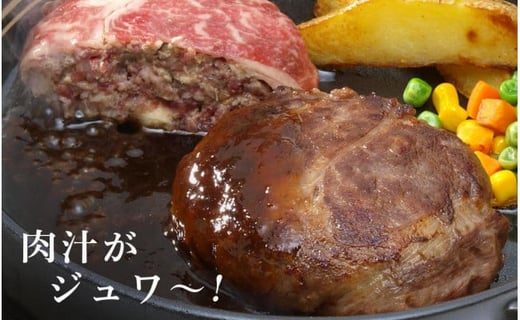 北海道産 牛霜降りハンバーグ（5個）＜肉の山本＞